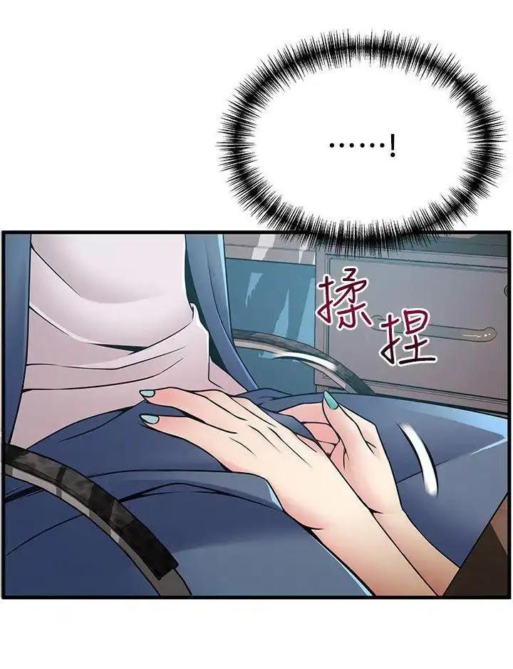 Điểm Yếu Chap Chapter 25-Điểm Yếu - Next Chap 26