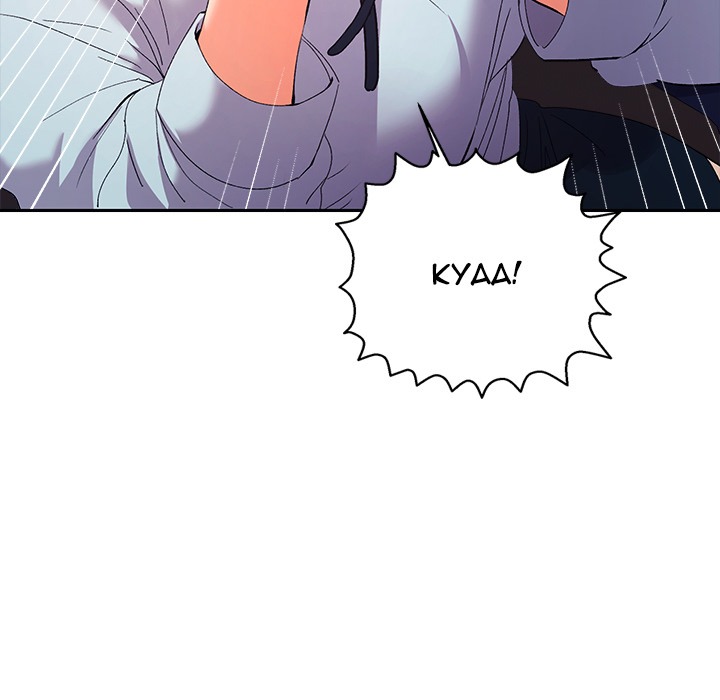 Everyone's Man Chap Chapter 19-Everyone's Man - Next Chap 20