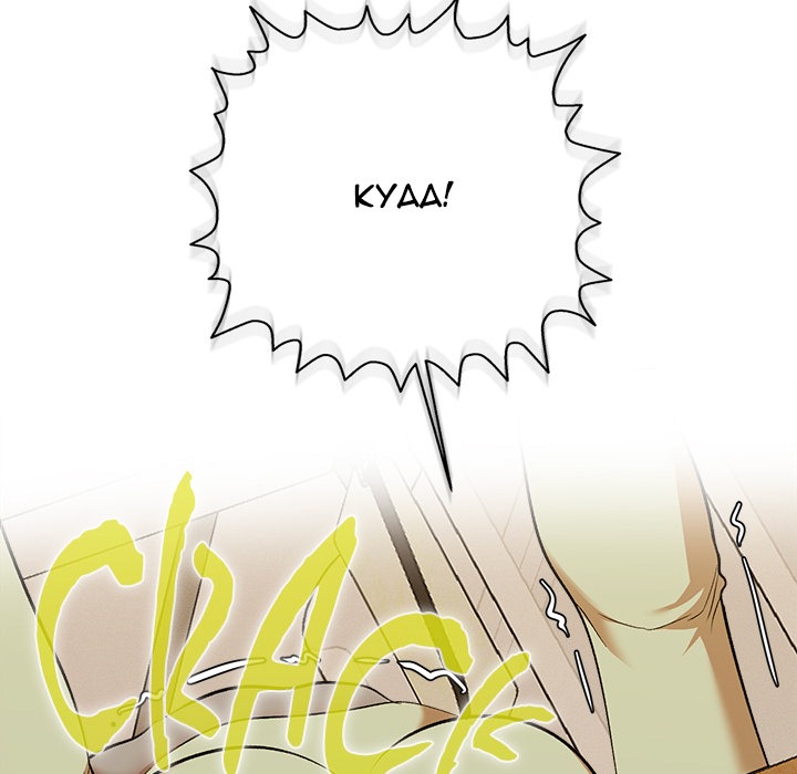 Everyone's Man Chap Chapter 29-Everyone's Man - Next Chap 30