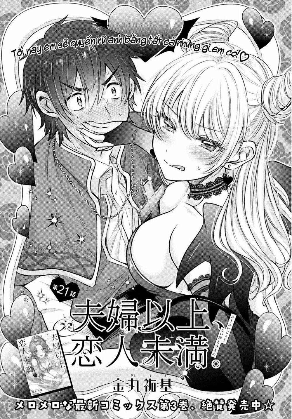Fuufu Ijou, Koibito Miman. Chap Chapter 21-Fuufu Ijou, Koibito Miman. - Next Chap 22