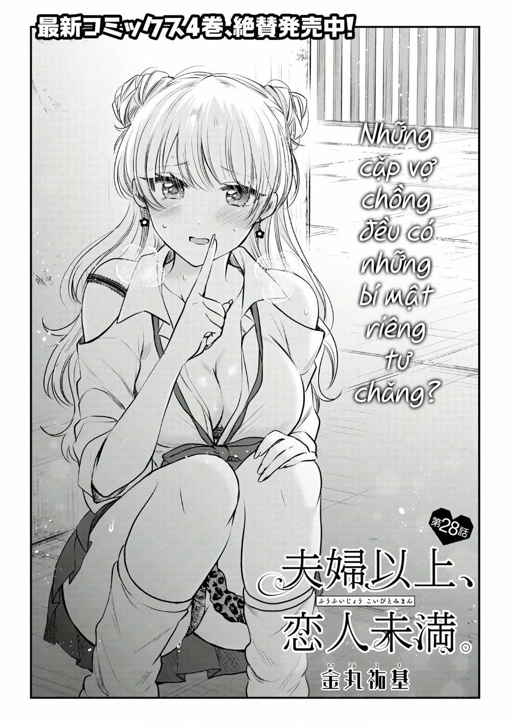 Fuufu Ijou, Koibito Miman. Chap Chapter 28-Fuufu Ijou, Koibito Miman. - Next Chap 29