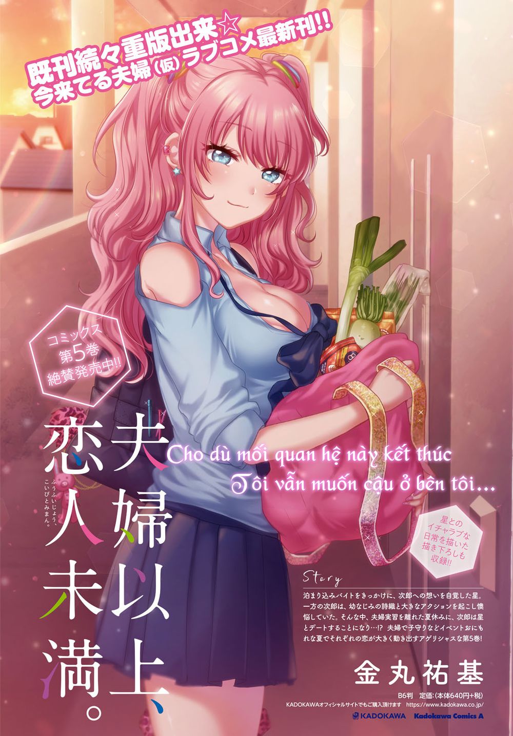 Fuufu Ijou, Koibito Miman. Chap Chapter 33-Fuufu Ijou, Koibito Miman. - Next Chap 34
