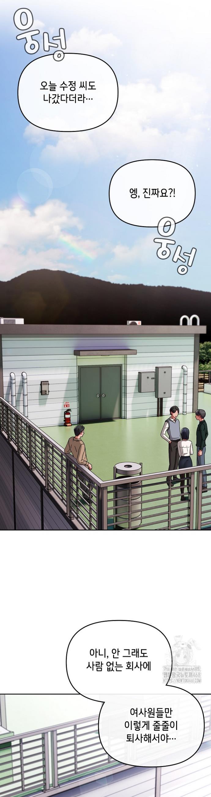 I still like it Raw Chap chap 01-I still like it Raw - Next Chap 2