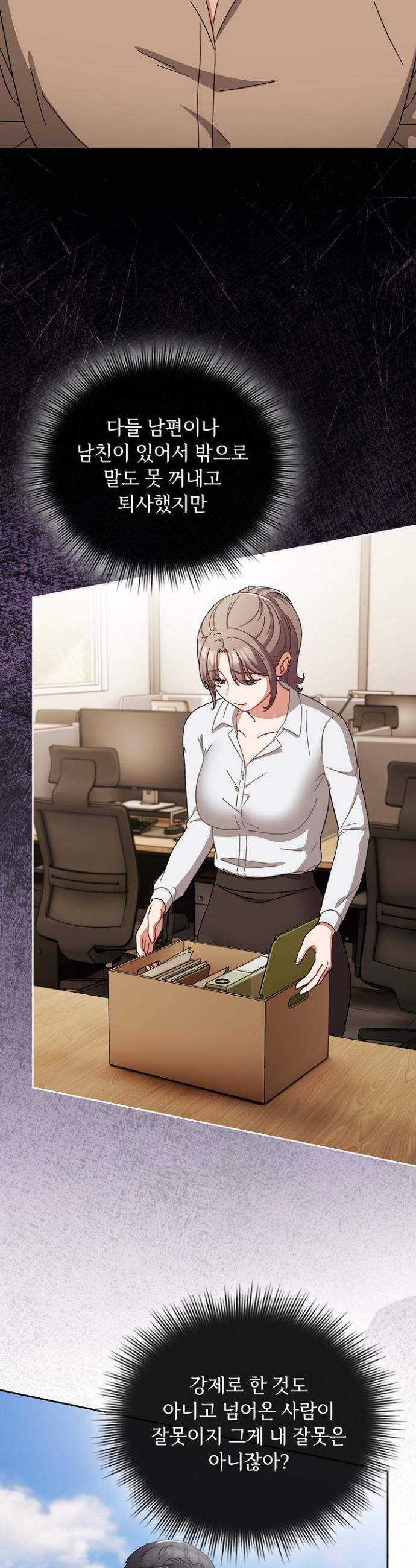 I still like it Raw Chap chap 01-I still like it Raw - Next Chap 2