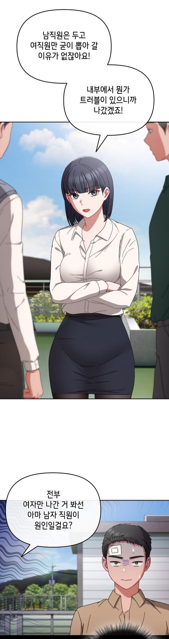 I still like it Raw Chap chap 01-I still like it Raw - Next Chap 2