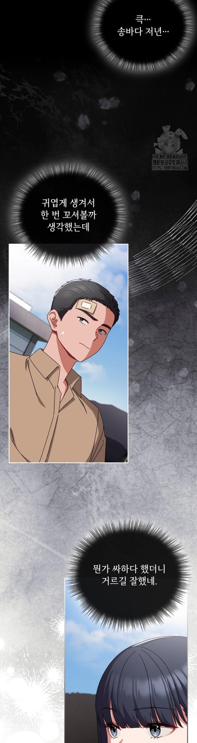 I still like it Raw Chap chap 01-I still like it Raw - Next Chap 2