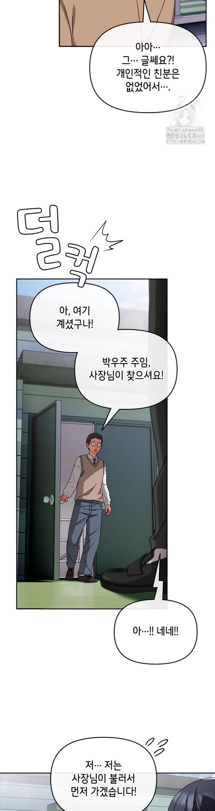 I still like it Raw Chap chap 01-I still like it Raw - Next Chap 2