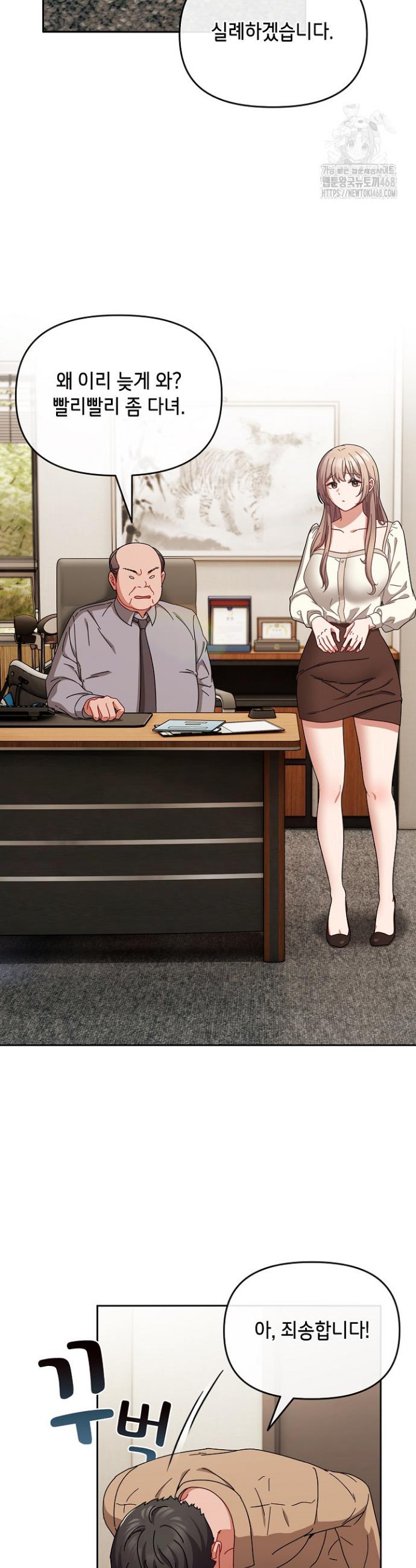 I still like it Raw Chap chap 01-I still like it Raw - Next Chap 2