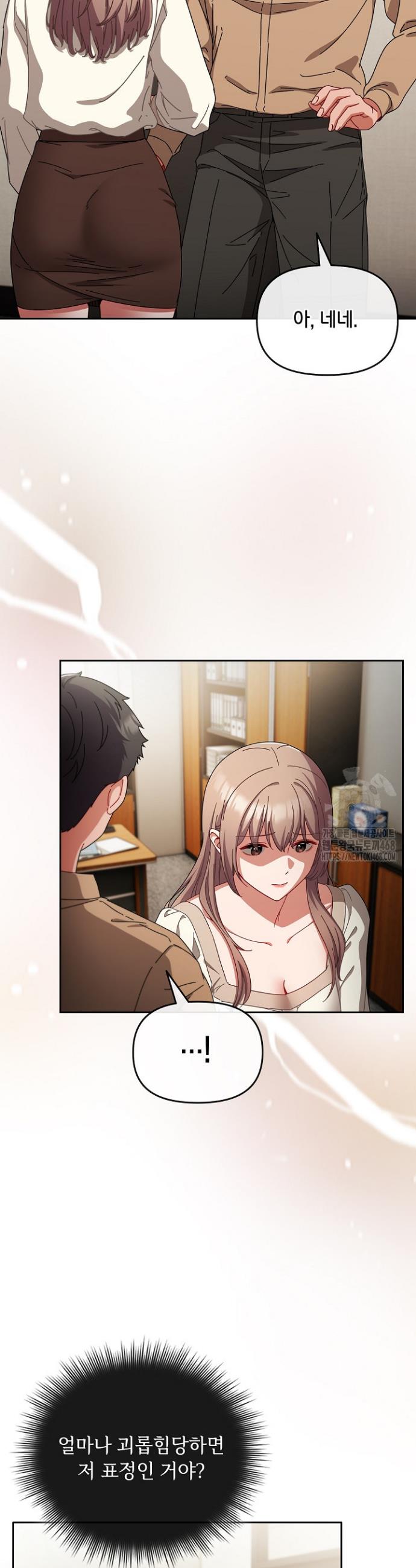 I still like it Raw Chap chap 01-I still like it Raw - Next Chap 2