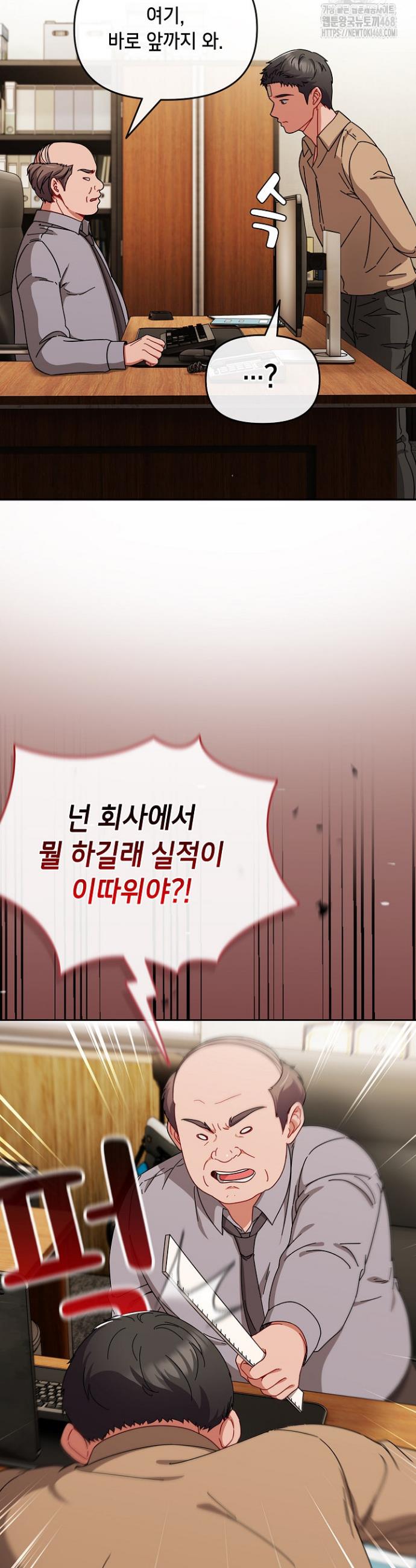 I still like it Raw Chap chap 01-I still like it Raw - Next Chap 2