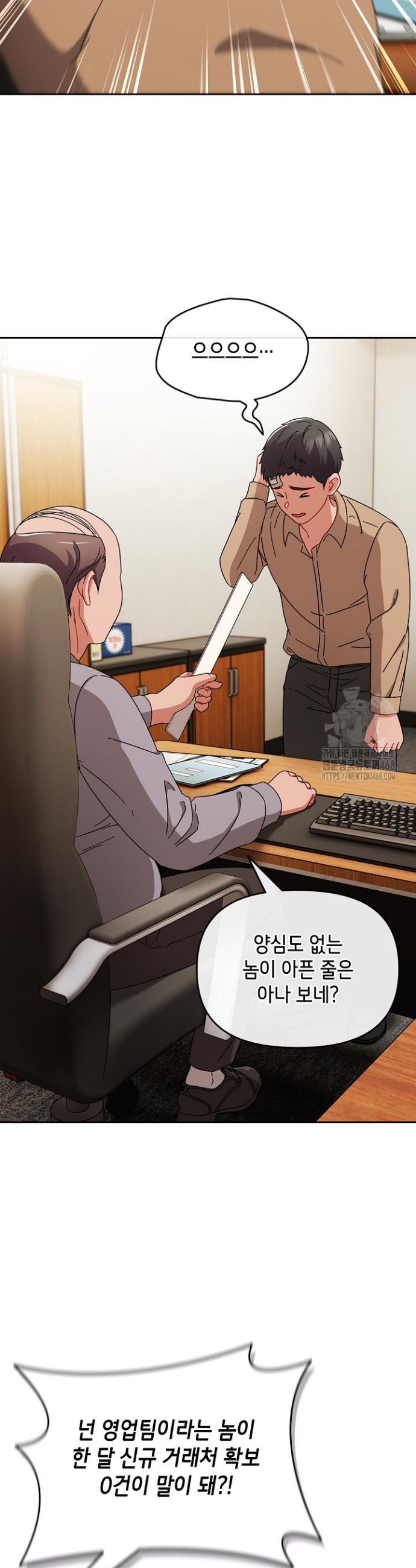 I still like it Raw Chap chap 01-I still like it Raw - Next Chap 2