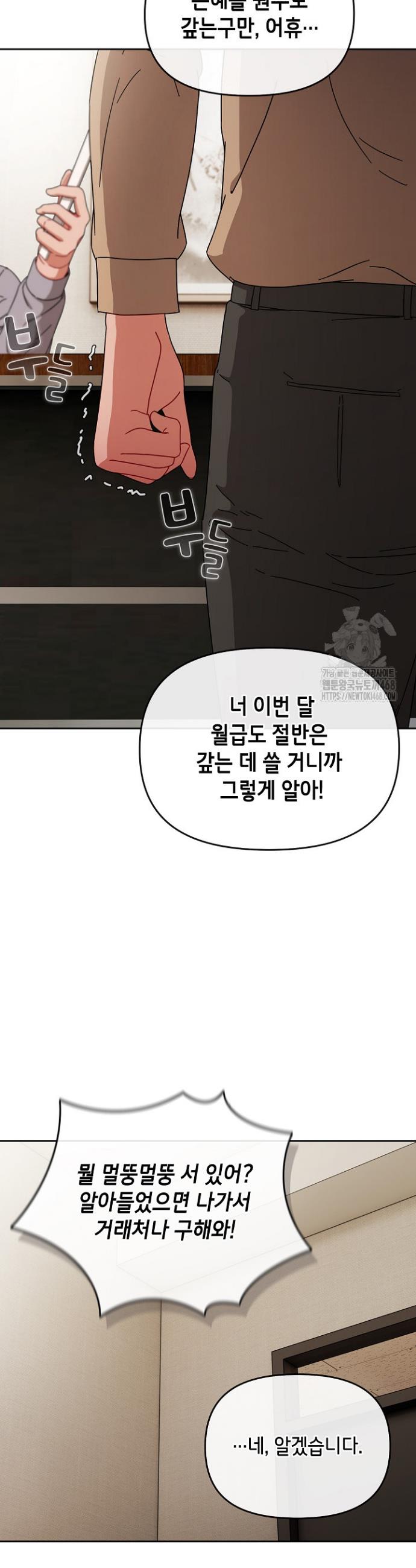 I still like it Raw Chap chap 01-I still like it Raw - Next Chap 2