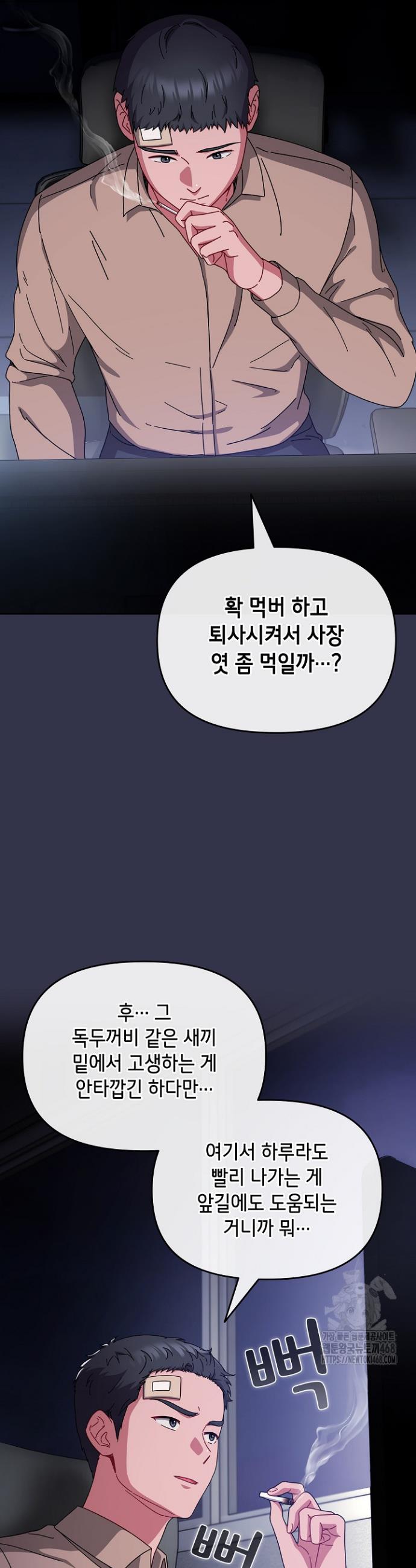 I still like it Raw Chap chap 01-I still like it Raw - Next Chap 2