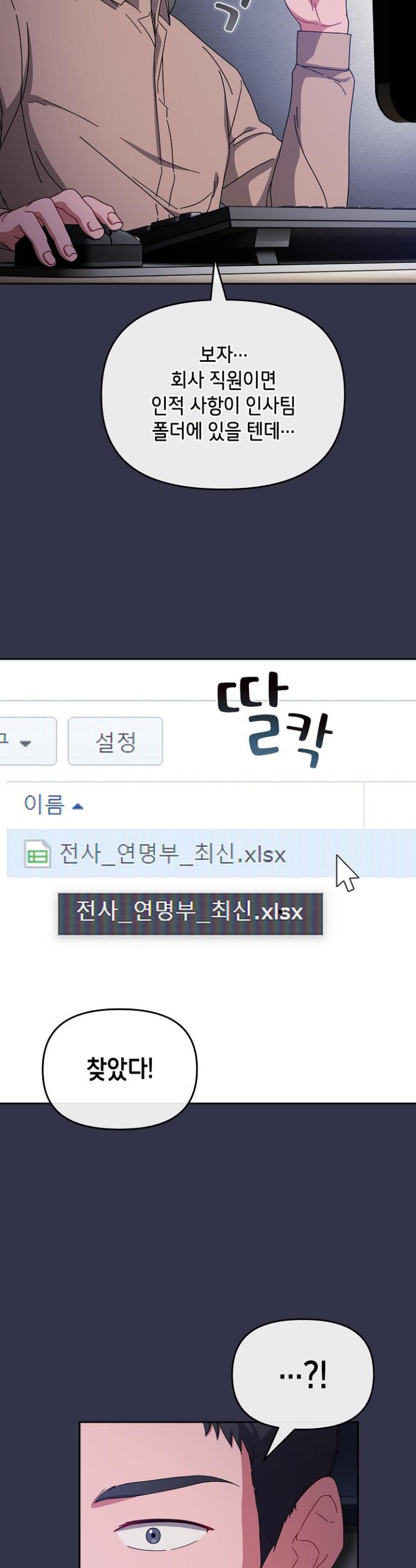 I still like it Raw Chap chap 01-I still like it Raw - Next Chap 2