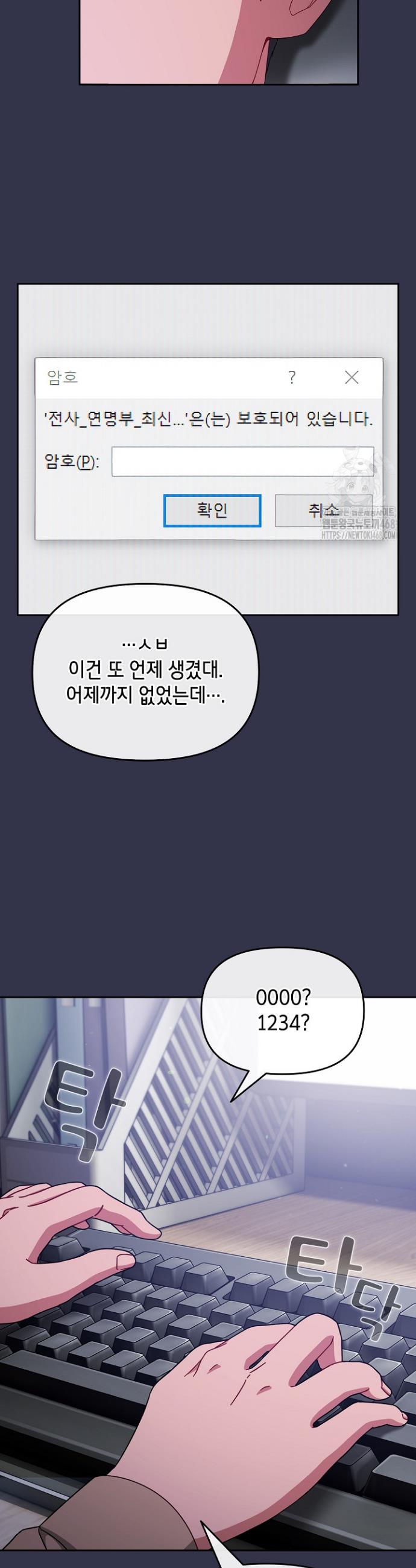 I still like it Raw Chap chap 01-I still like it Raw - Next Chap 2