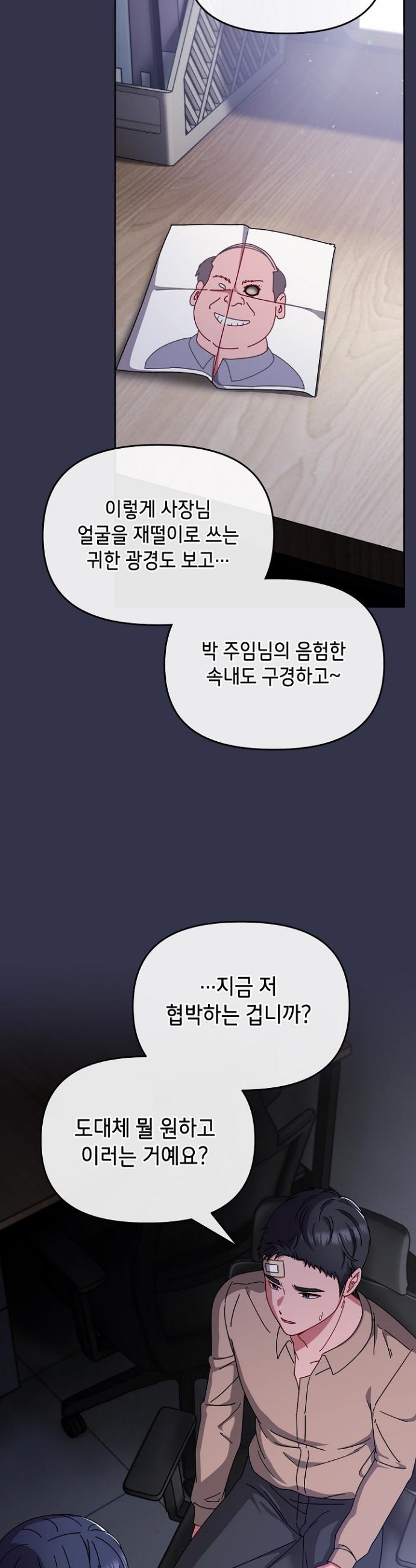 I still like it Raw Chap chap 01-I still like it Raw - Next Chap 2