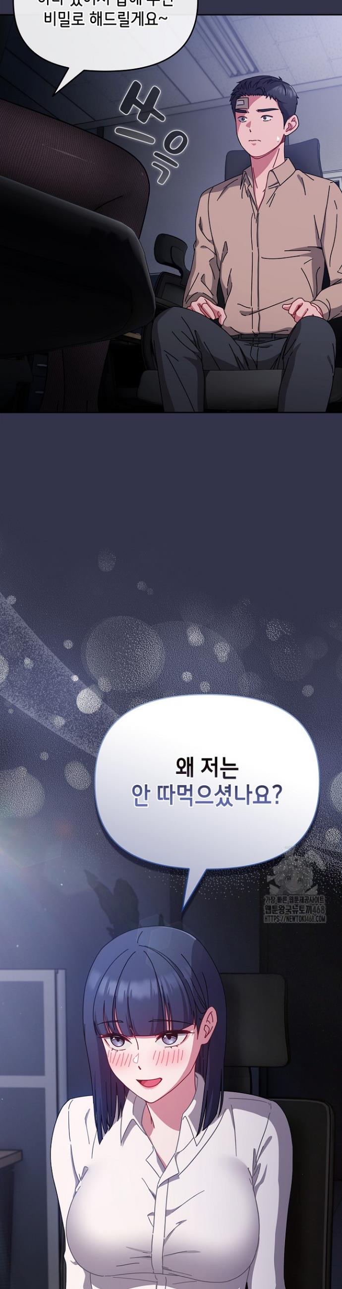 I still like it Raw Chap chap 01-I still like it Raw - Next Chap 2