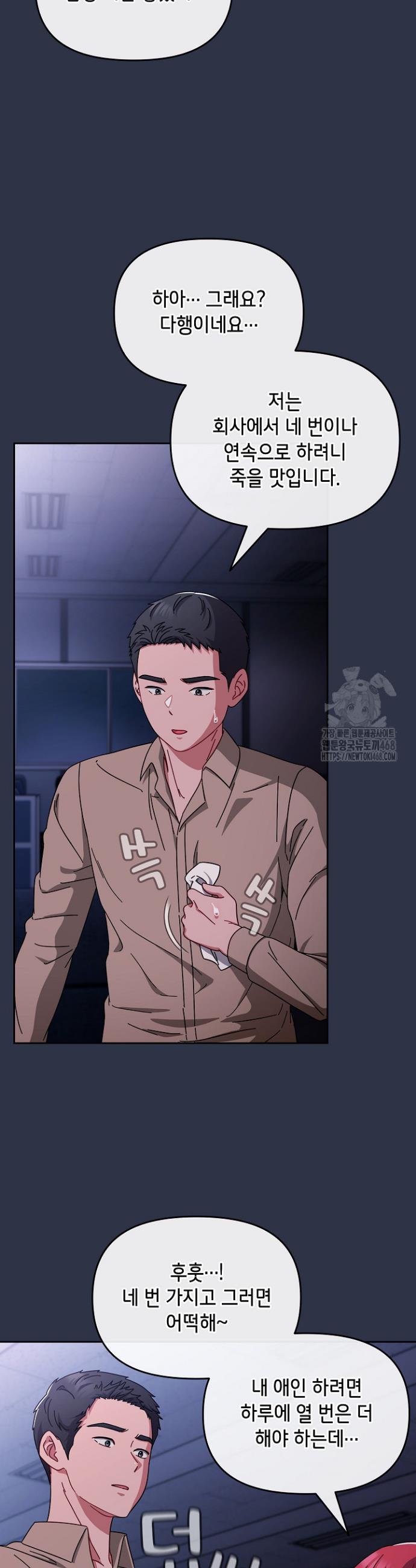 I still like it Raw Chap chap 01-I still like it Raw - Next Chap 2