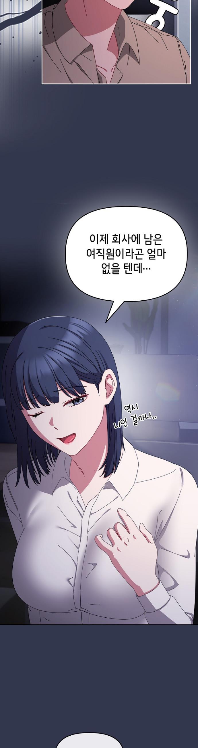 I still like it Raw Chap chap 02-I still like it Raw - Next Chap 3