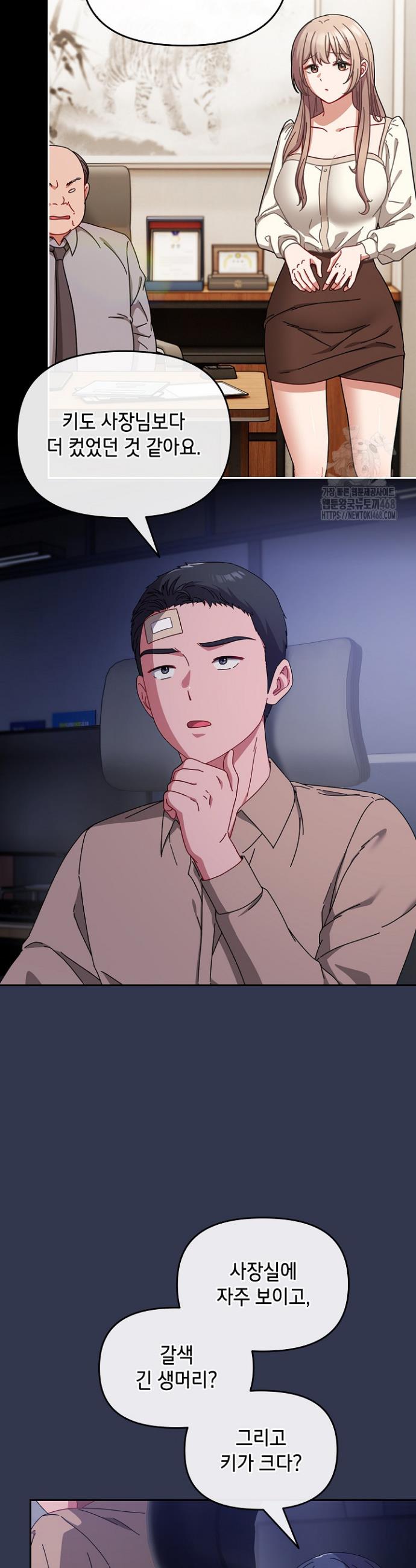 I still like it Raw Chap chap 02-I still like it Raw - Next Chap 3