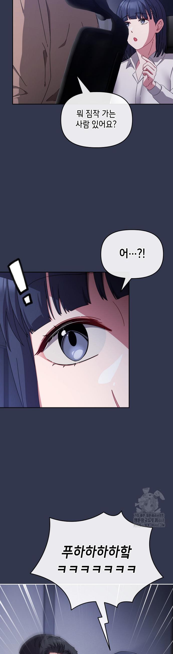 I still like it Raw Chap chap 02-I still like it Raw - Next Chap 3