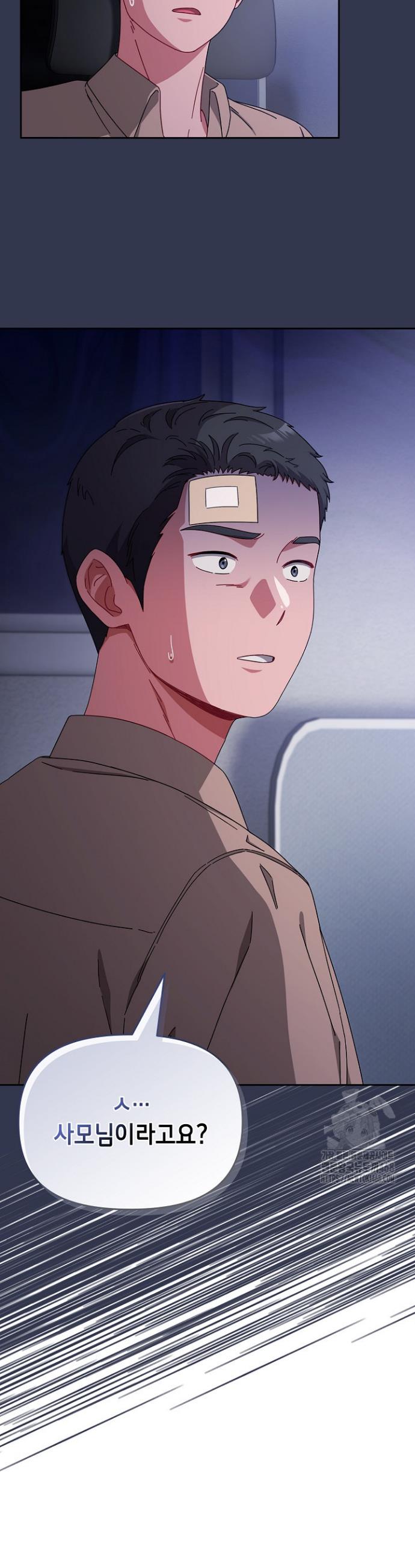 I still like it Raw Chap chap 02-I still like it Raw - Next Chap 3