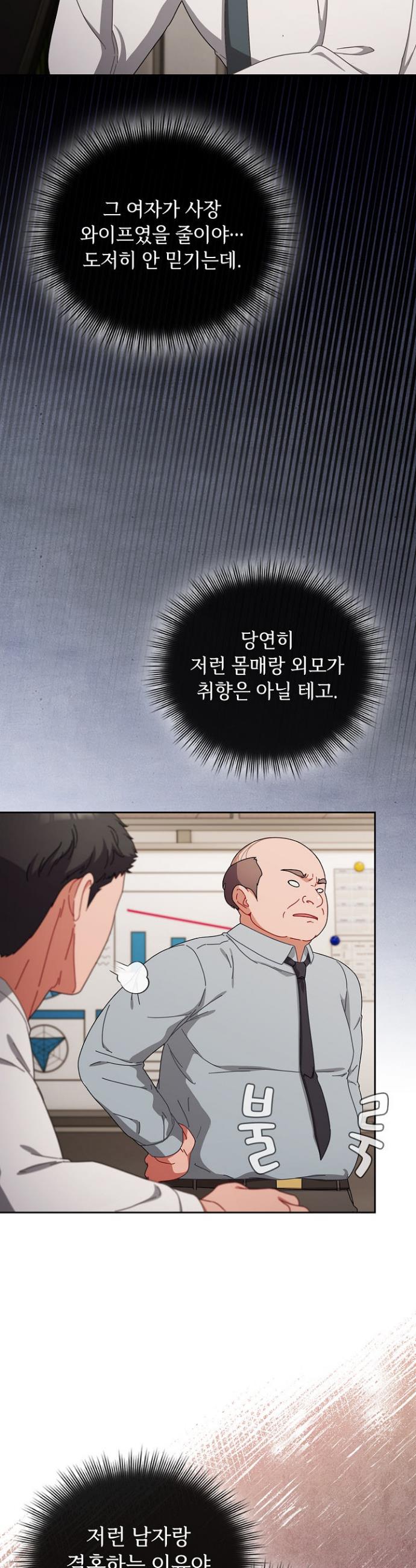 I still like it Raw Chap chap 02-I still like it Raw - Next Chap 3