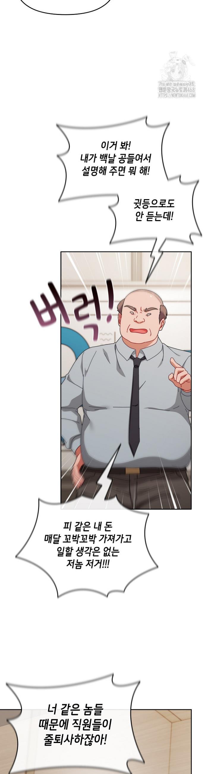 I still like it Raw Chap chap 02-I still like it Raw - Next Chap 3