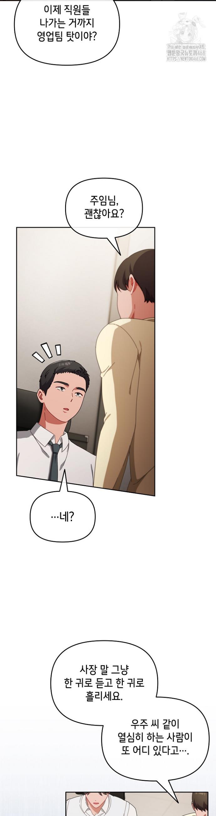 I still like it Raw Chap chap 02-I still like it Raw - Next Chap 3