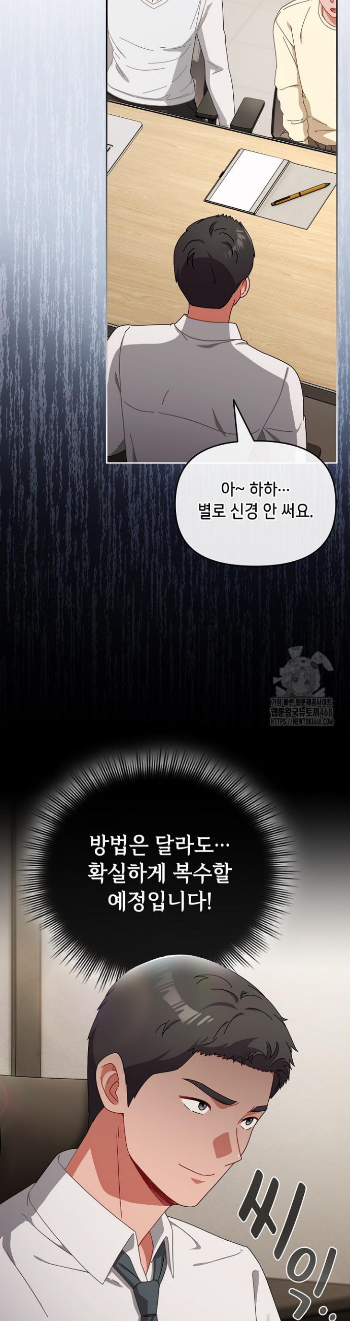 I still like it Raw Chap chap 02-I still like it Raw - Next Chap 3