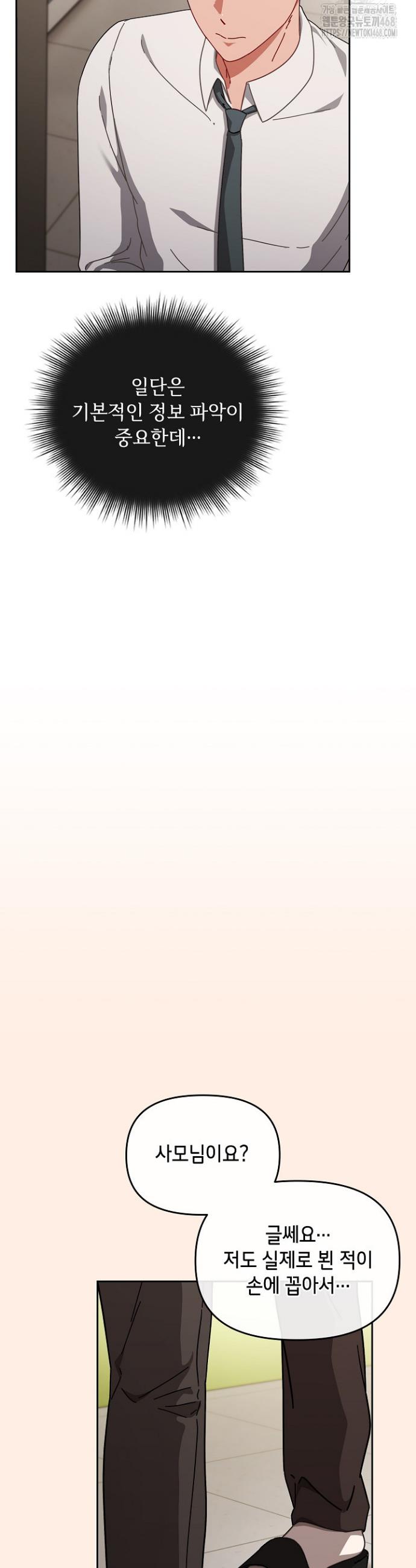 I still like it Raw Chap chap 02-I still like it Raw - Next Chap 3