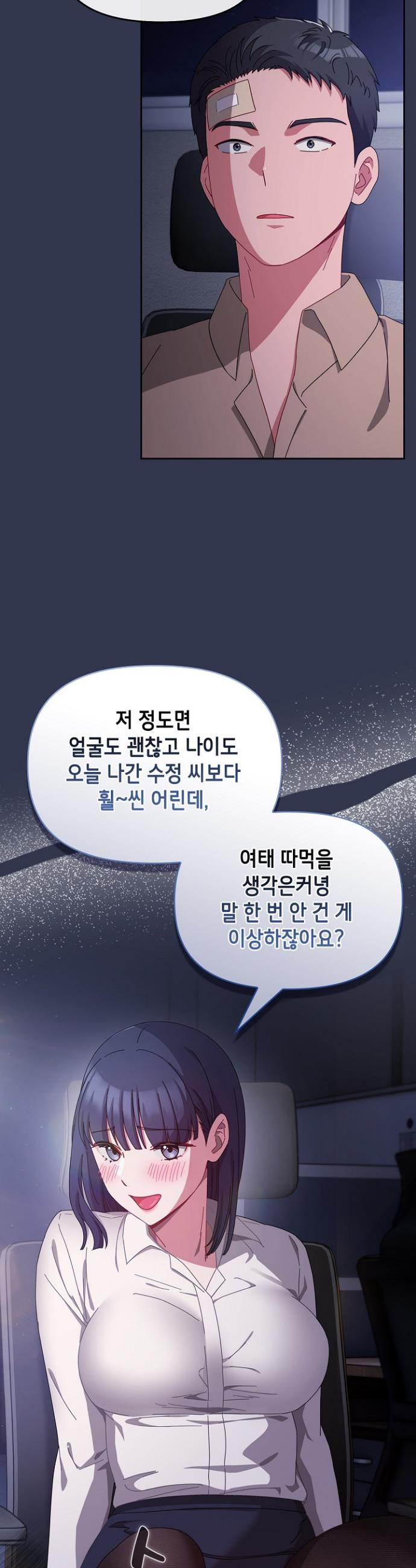 I still like it Raw Chap chap 02-I still like it Raw - Next Chap 3