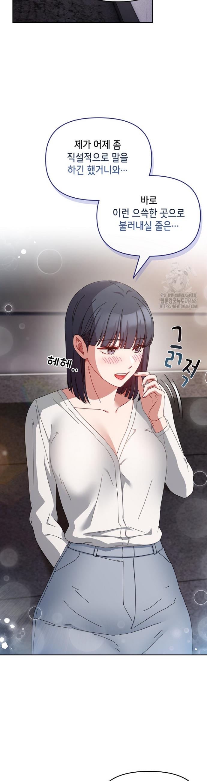 I still like it Raw Chap chap 02-I still like it Raw - Next Chap 3