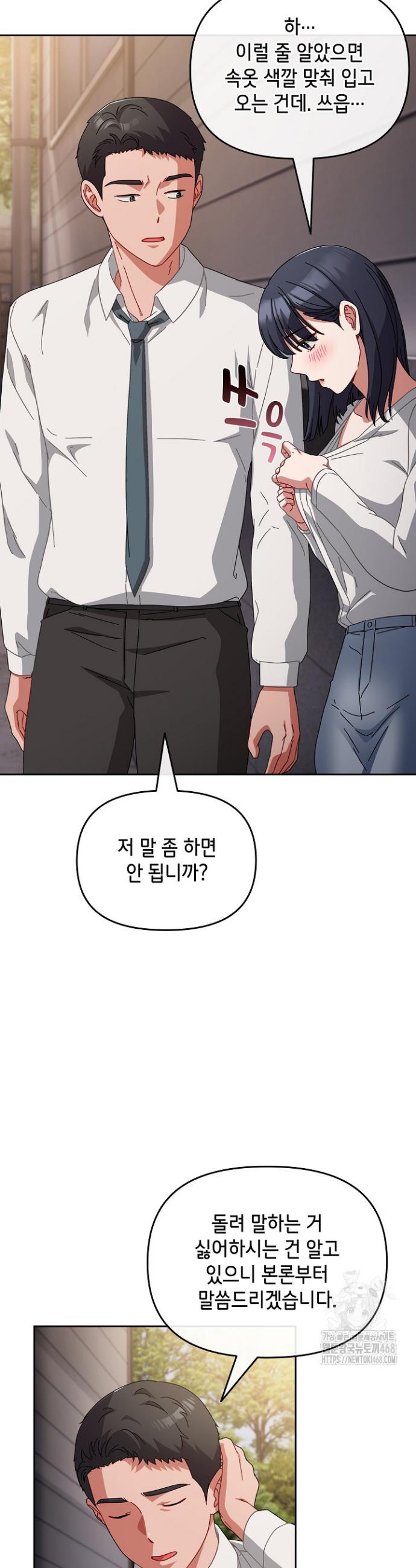 I still like it Raw Chap chap 02-I still like it Raw - Next Chap 3