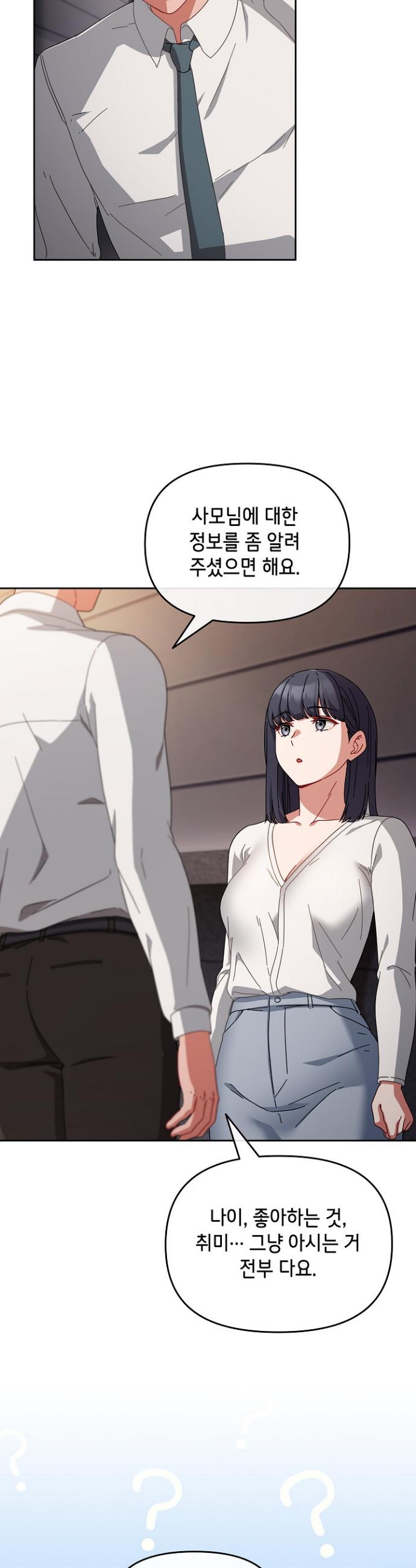 I still like it Raw Chap chap 02-I still like it Raw - Next Chap 3