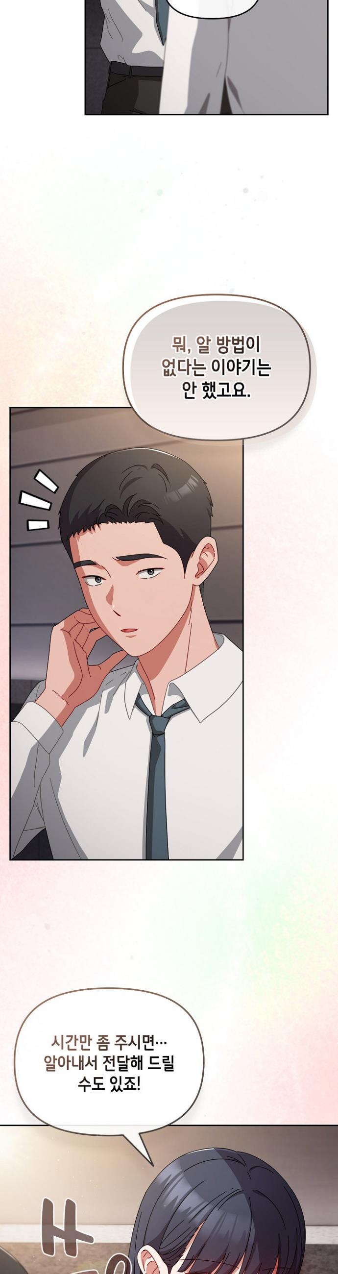 I still like it Raw Chap chap 02-I still like it Raw - Next Chap 3