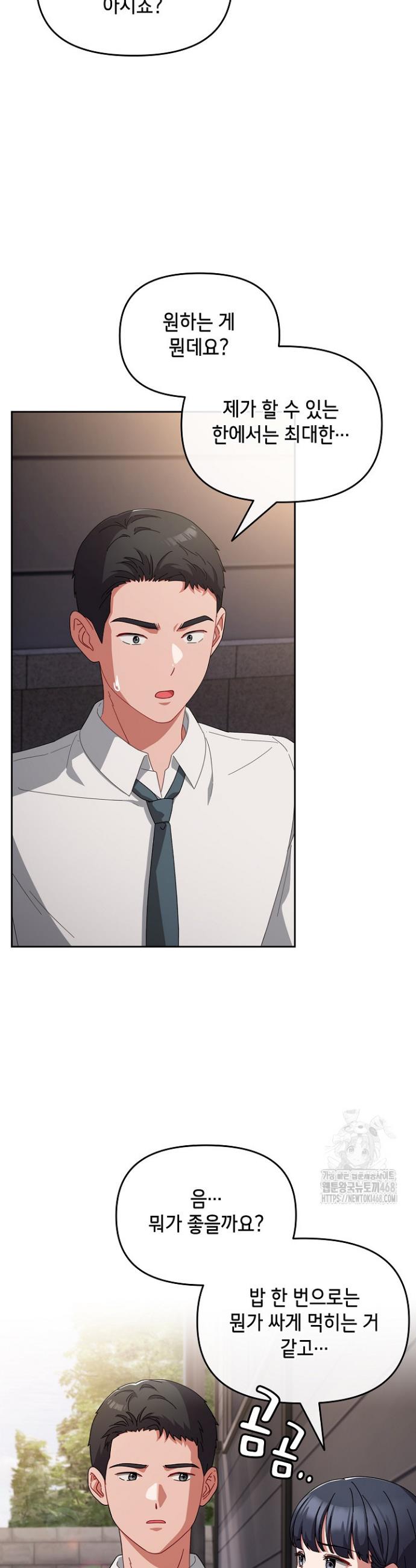 I still like it Raw Chap chap 02-I still like it Raw - Next Chap 3