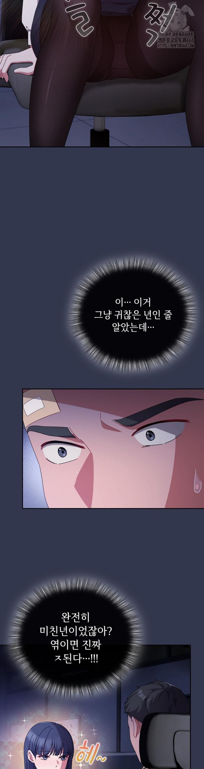 I still like it Raw Chap chap 02-I still like it Raw - Next Chap 3