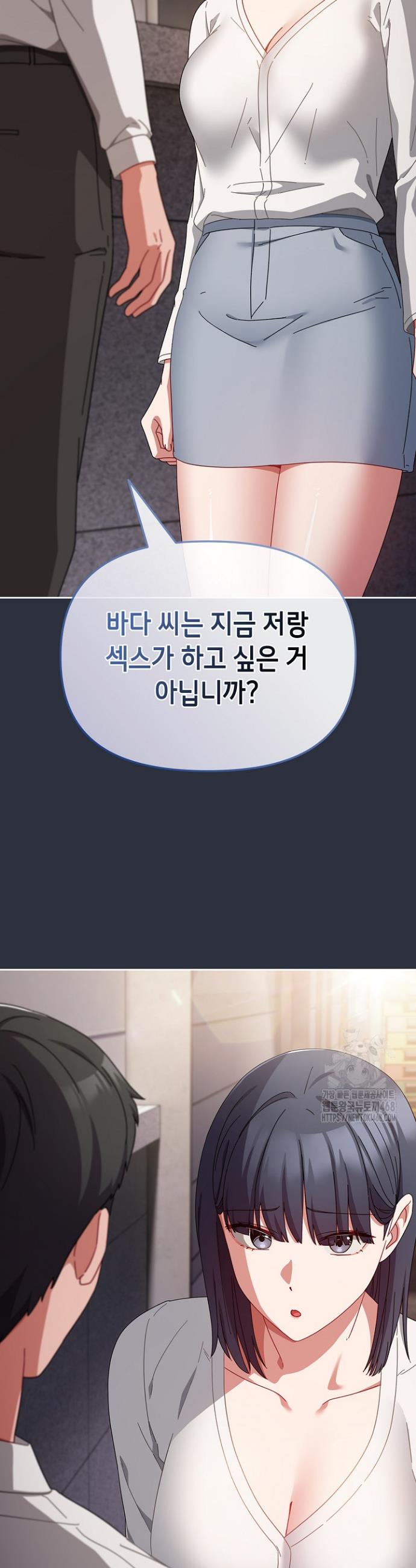 I still like it Raw Chap chap 02-I still like it Raw - Next Chap 3