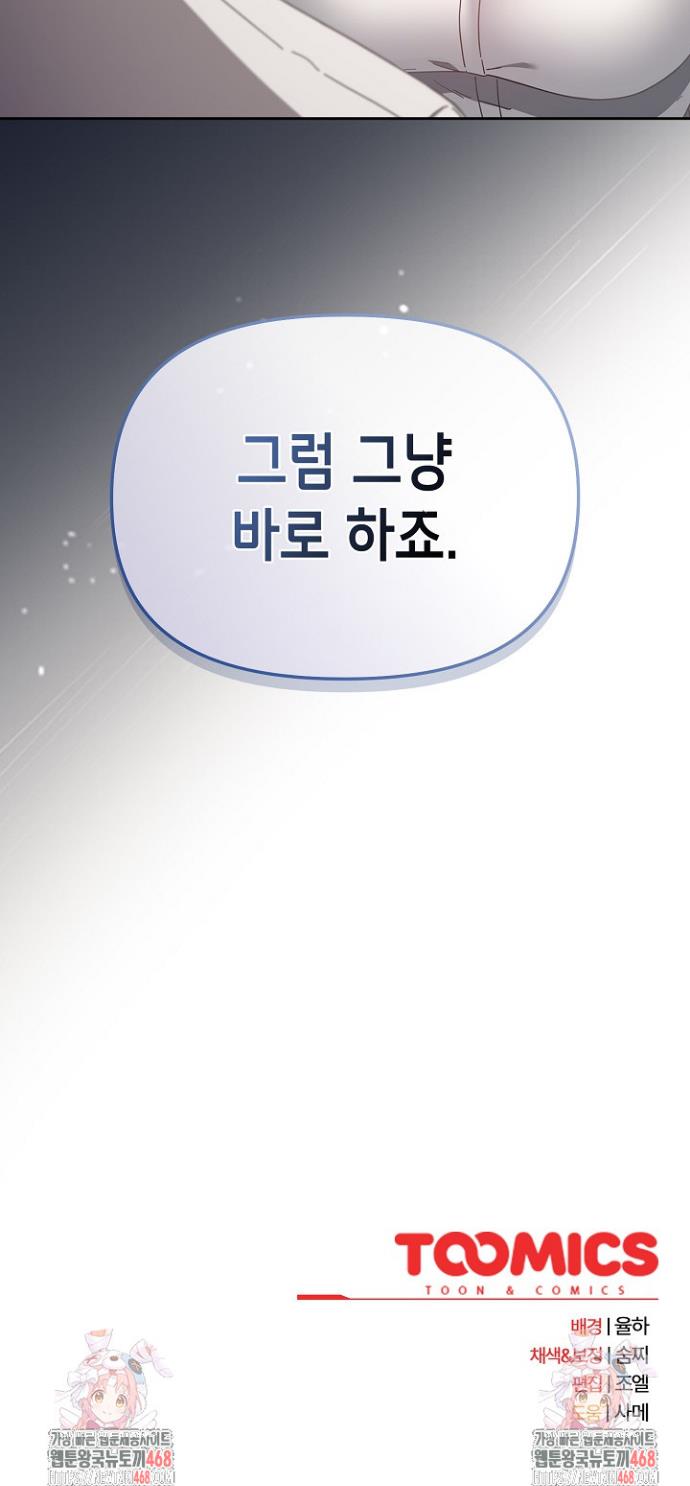 I still like it Raw Chap chap 02-I still like it Raw - Next Chap 3