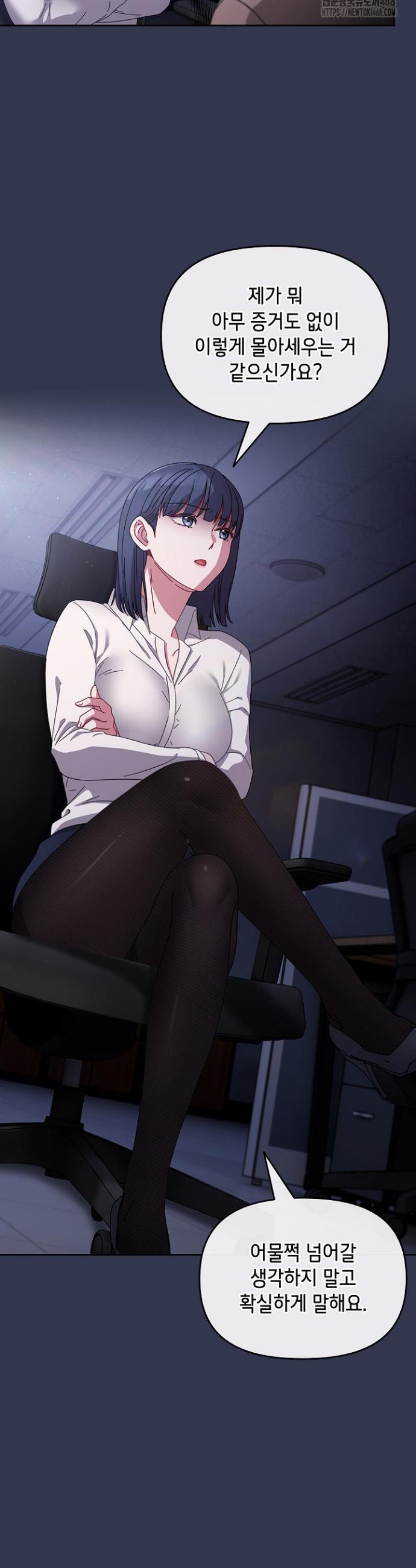 I still like it Raw Chap chap 02-I still like it Raw - Next Chap 3