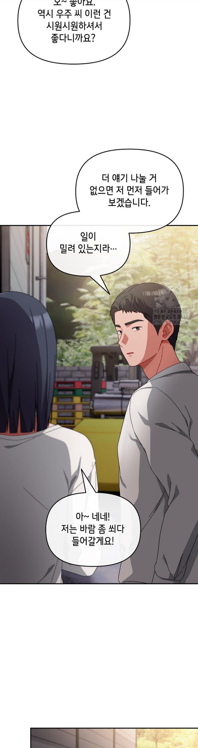 I still like it Raw Chap chap 03-I still like it Raw - Next Chap 4