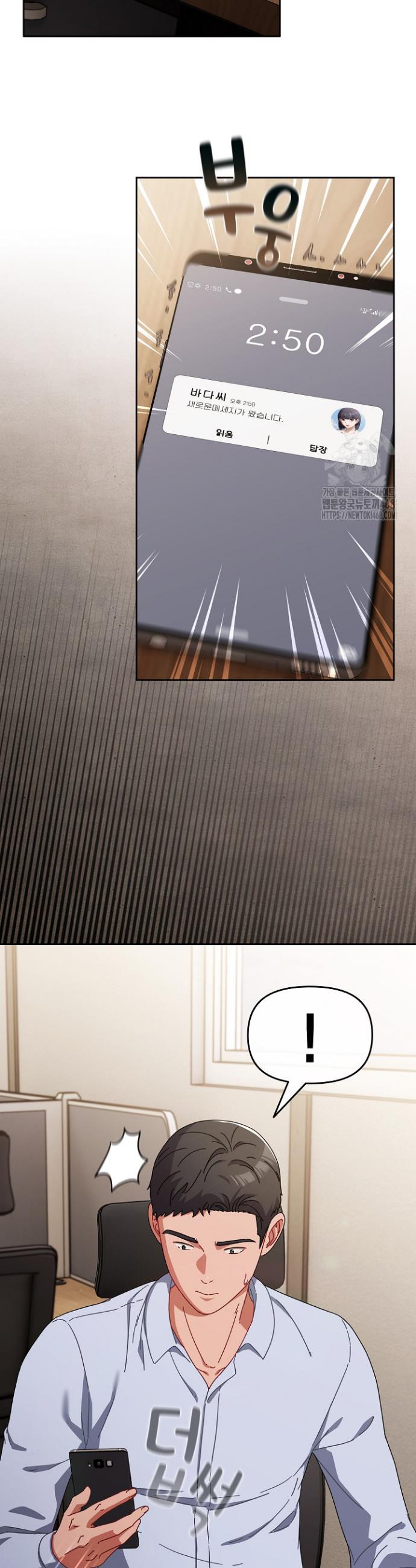 I still like it Raw Chap chap 03-I still like it Raw - Next Chap 4