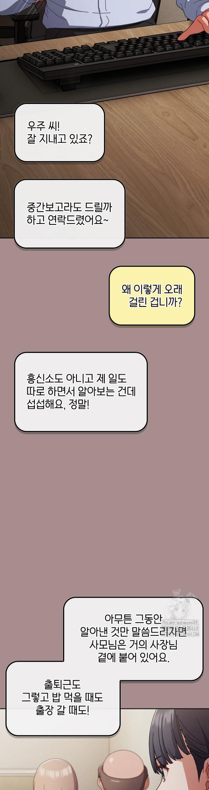 I still like it Raw Chap chap 03-I still like it Raw - Next Chap 4