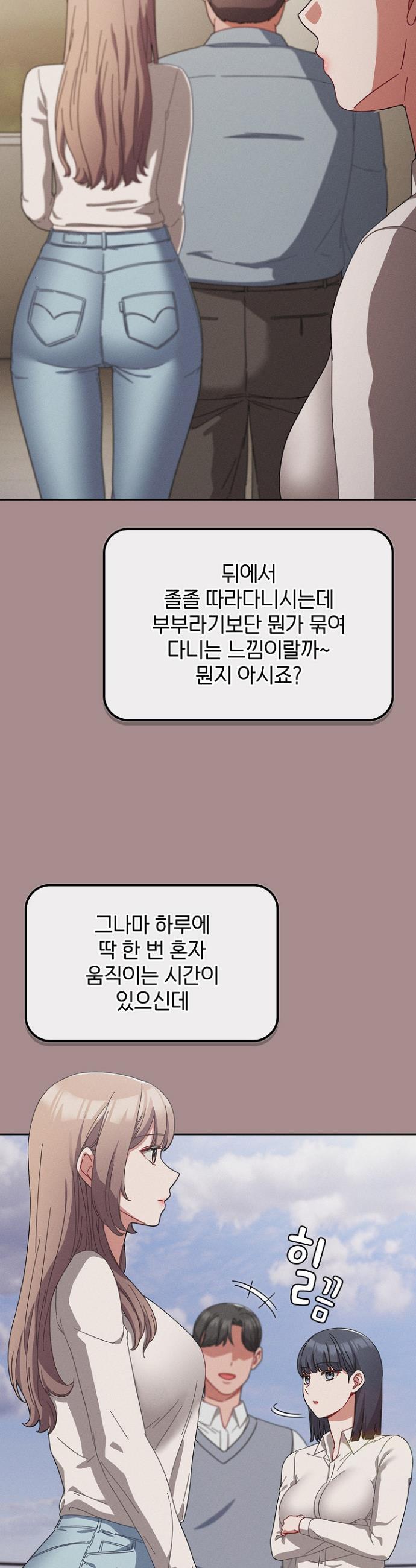 I still like it Raw Chap chap 03-I still like it Raw - Next Chap 4