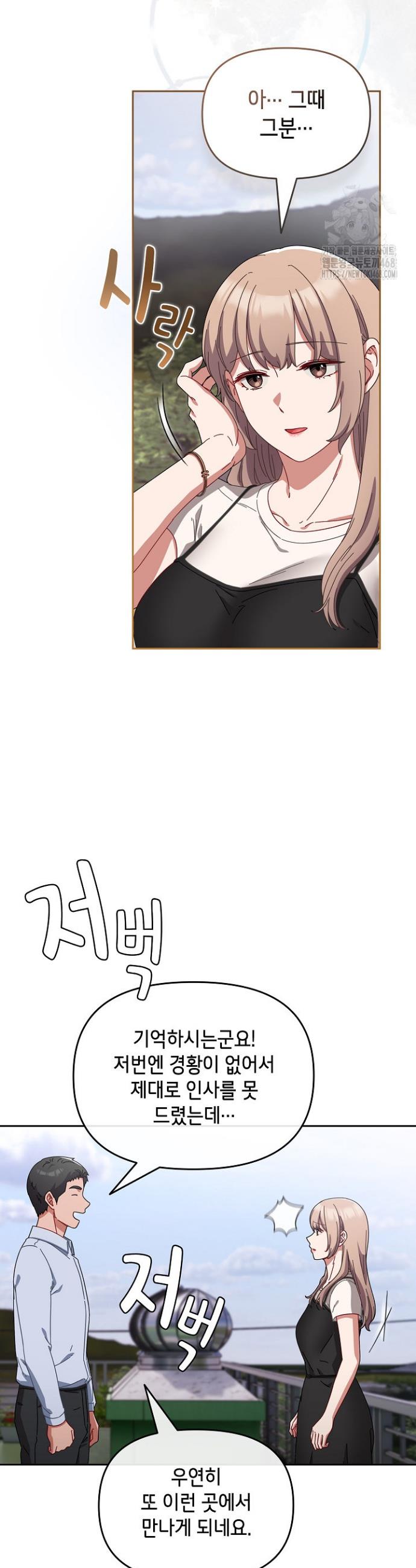 I still like it Raw Chap chap 03-I still like it Raw - Next Chap 4