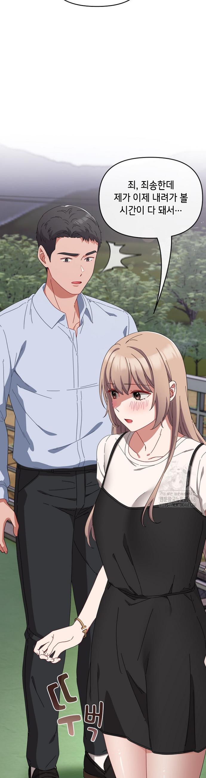 I still like it Raw Chap chap 03-I still like it Raw - Next Chap 4