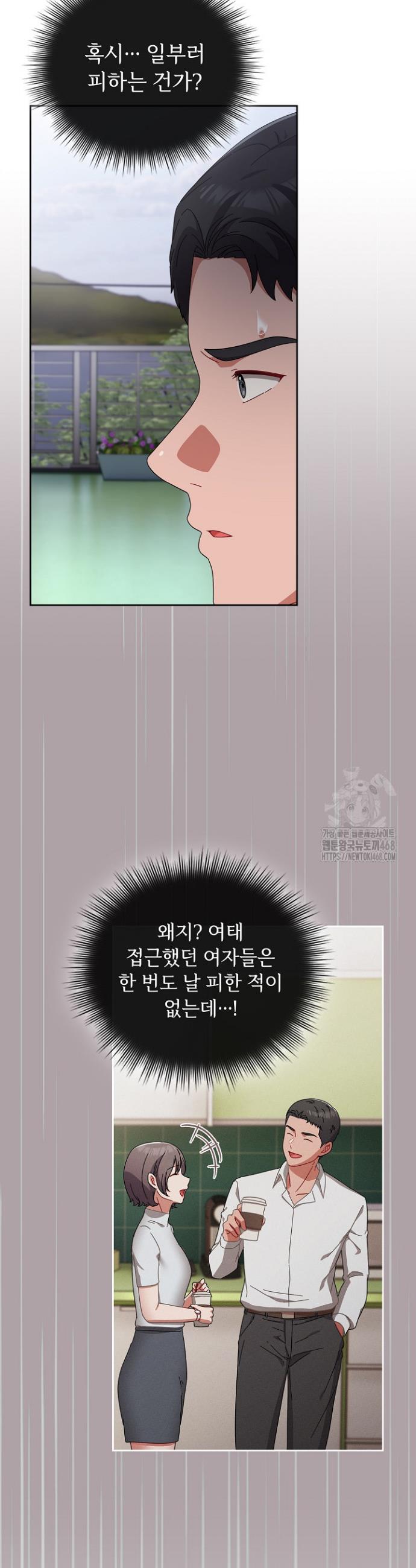 I still like it Raw Chap chap 03-I still like it Raw - Next Chap 4