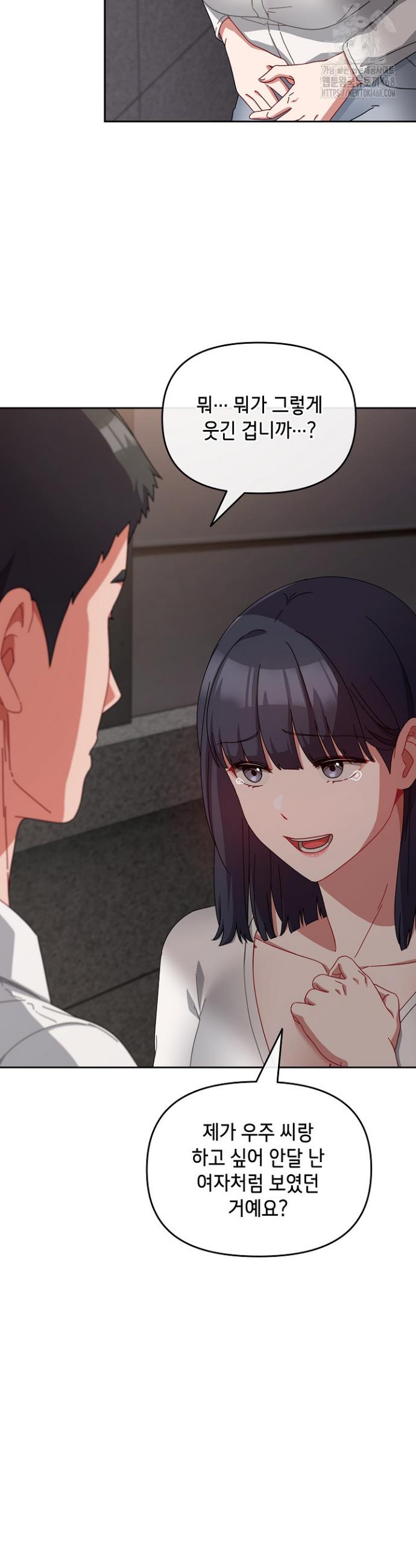 I still like it Raw Chap chap 03-I still like it Raw - Next Chap 4