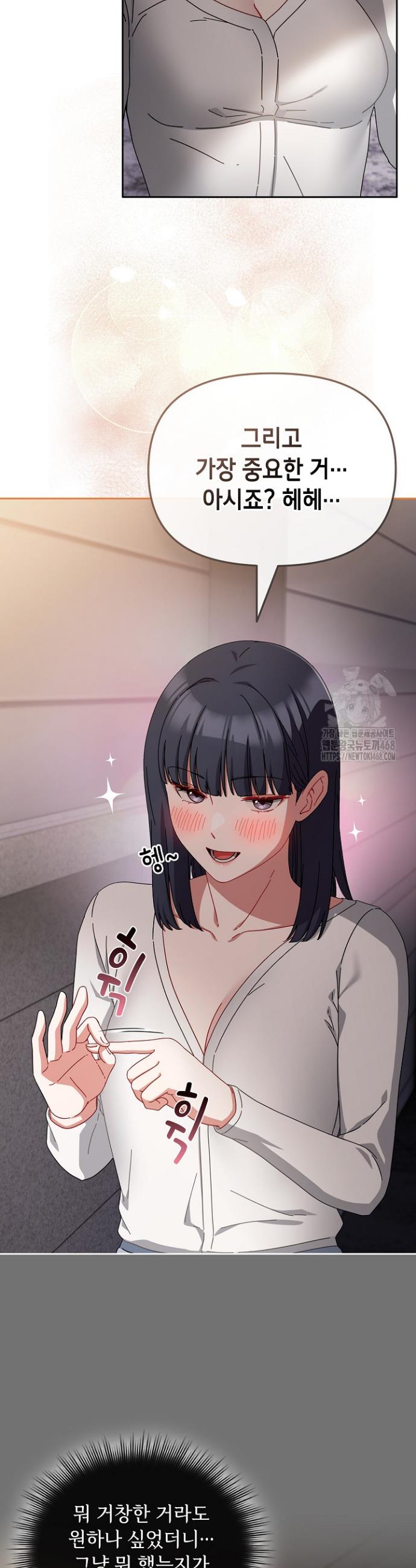 I still like it Raw Chap chap 03-I still like it Raw - Next Chap 4